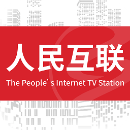 人民互聯(lián)網(wǎng)電視臺(tái)