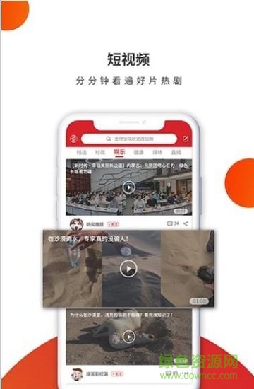 人民互聯(lián)網(wǎng)電視臺(tái) v1.0 安卓版 0