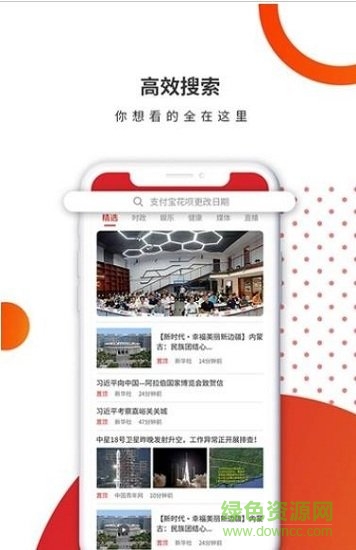 人民互聯(lián)網(wǎng)電視臺(tái) v1.0 安卓版 1