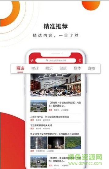 人民互聯(lián)網(wǎng)電視臺(tái)app下載