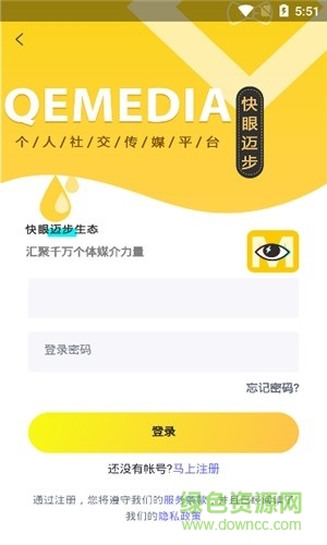 快眼app免費下載