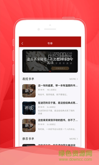 北大博雅講壇 v3.0.0 安卓版 0