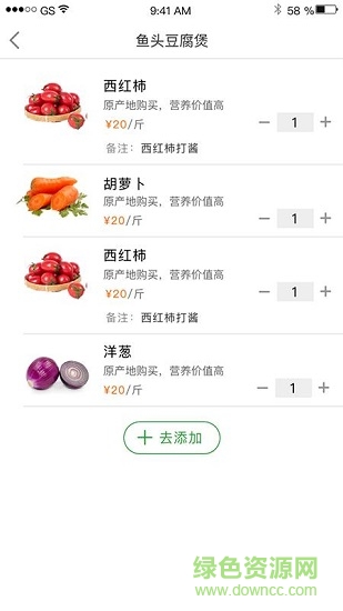 望家歡農(nóng)產(chǎn)品配送軟件 v2.0.2 安卓版 1
