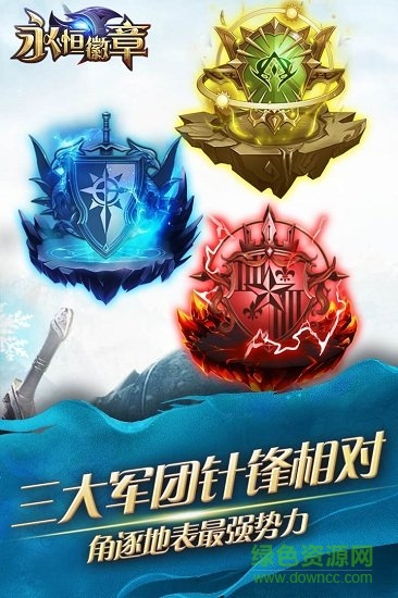 永恒徽章百度版最新版