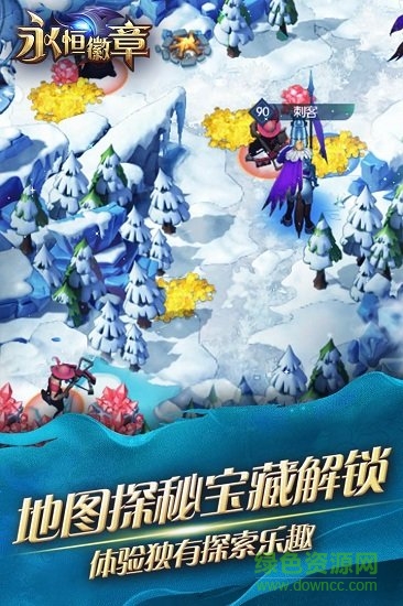 永恒徽章百度版最新版 v1.0 安卓版 2