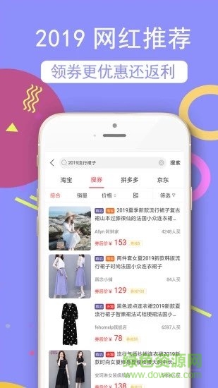 返利購物淘聯(lián)盟 v3.3.2 安卓版 1