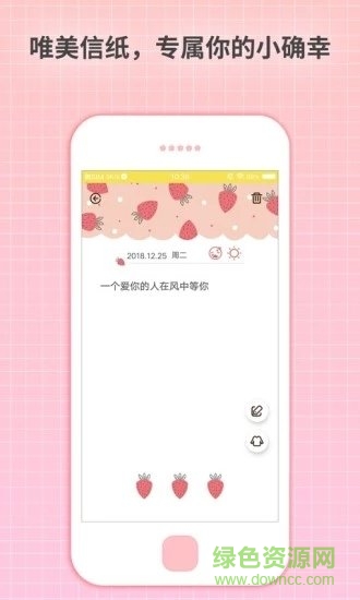 守護日記 v2.1.2 安卓版 0