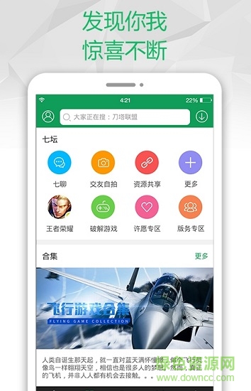 找游戲app下載