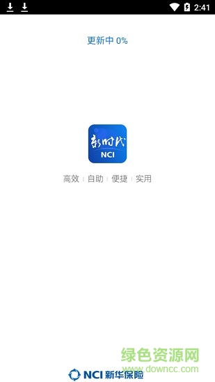新時代銷售平臺新華保險app v2.0.45 安卓最新版 0