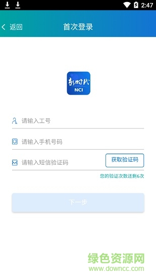新時代銷售平臺新華保險app v2.0.45 安卓最新版 2