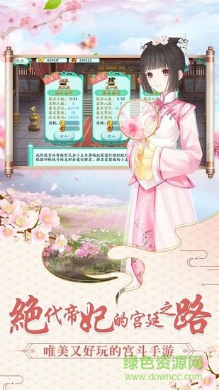 宮鎖心計最新版 v1.0 安卓版 0
