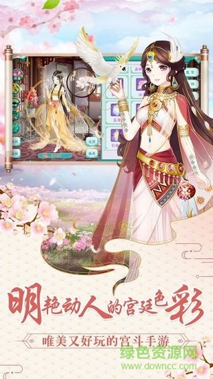 宮鎖心計最新版