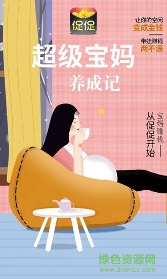 促促優(yōu)惠券返利0