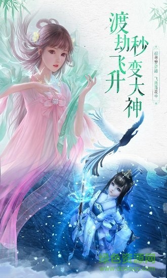 成仙凡人飛仙官方版 v1.0.1.2267 安卓版 0