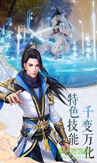 成仙凡人飛仙 成仙凡人飛仙手游下載