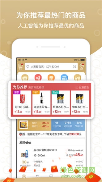 歪咪新零售