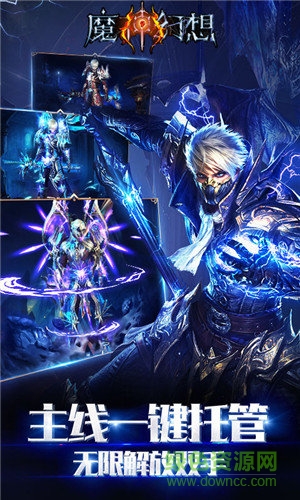 魔神幻想內(nèi)購 v1.0.0 安卓無限元寶版 1