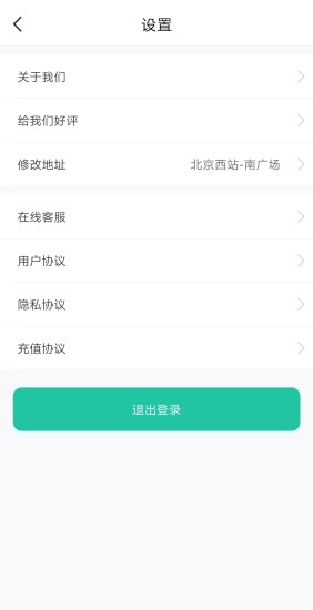 垃圾分類師 v1.0.0 安卓版 0