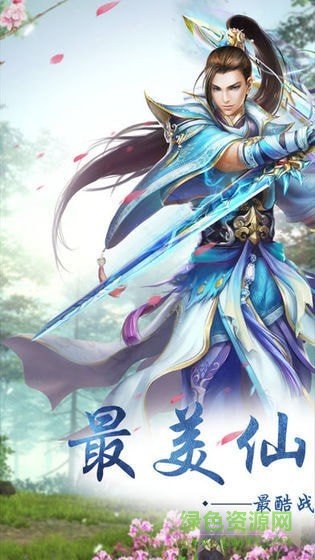 圣游戰(zhàn)紀手游 v2.0 安卓版 0
