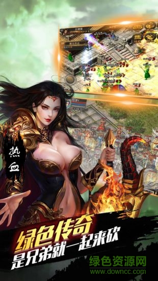 綠色傳奇復(fù)古版 v1.001 安卓版 0