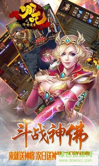 魔童之哪吒降世bt版 v1.0.0 安卓版 0