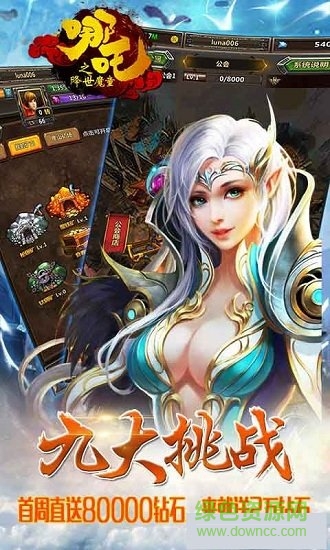 魔童之哪吒降世bt版 v1.0.0 安卓版 1