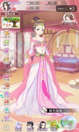 別惹小醫(yī)妃游戲 v2.0 安卓版 0