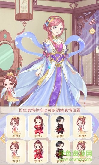 別惹小醫(yī)妃游戲 v2.0 安卓版 1