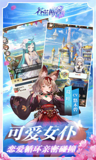 蒼藍(lán)斷章果盤版 v1.1.5 安卓版 0