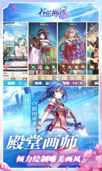 蒼藍(lán)斷章果盤版 v1.1.5 安卓版 1