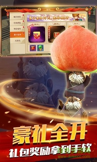 大圣歸來(lái)2妖王降世 v1.2.1.1 安卓版 0