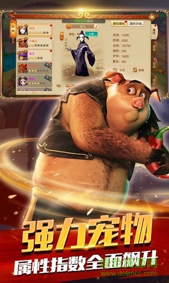 大圣歸來(lái)2妖王降世 v1.2.1.1 安卓版 1