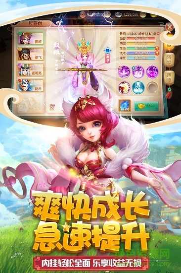 燃爆三國游戲 v2.2 安卓版 3