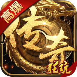 王城爭(zhēng)霸火鳳凰單職業(yè)傳奇