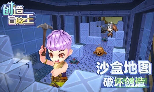 創(chuàng)造冒險(xiǎn)王 v1.0.1 安卓版 0