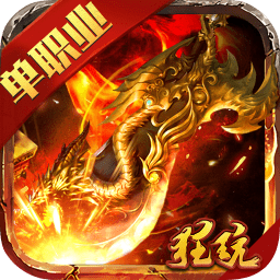 劍俠風(fēng)云單職業(yè)折扣版