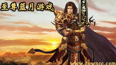 至尊藍月有幾個版本?至尊藍月游戲下載-至尊藍月手游官網(wǎng)下載