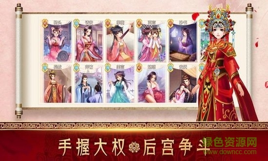 閃耀后宮官方版 v3.1 安卓版 1