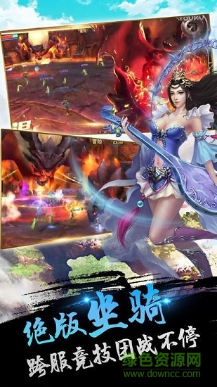蒼穹神劍游戲最新版本 v2.0.26 安卓版 2