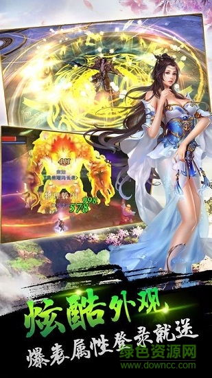 蒼穹神劍游戲最新版本 v2.0.26 安卓版 0