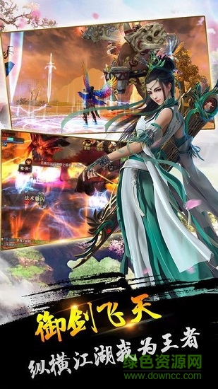 蒼穹神劍游戲最新版本 v2.0.26 安卓版 3