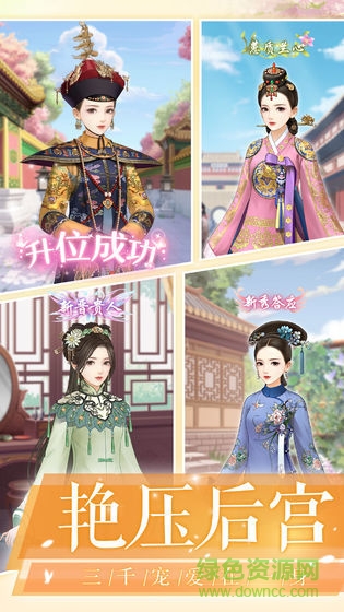盛世紅顏陳婉君正式版