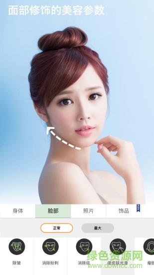 RetouchMe身體和臉部自拍照片編輯器3