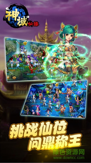 神域仙緣游戲（暫未上線(xiàn)） v1.8.1 安卓版 0