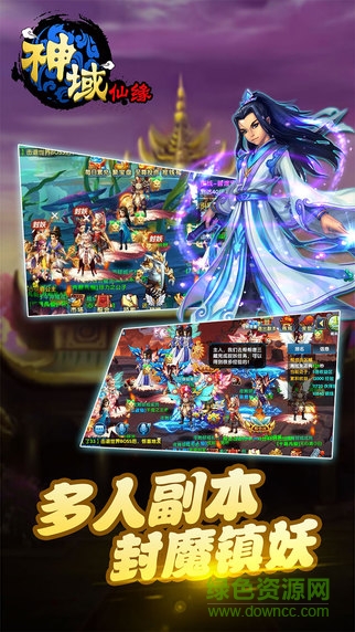 神域仙緣游戲（暫未上線(xiàn)） v1.8.1 安卓版 2