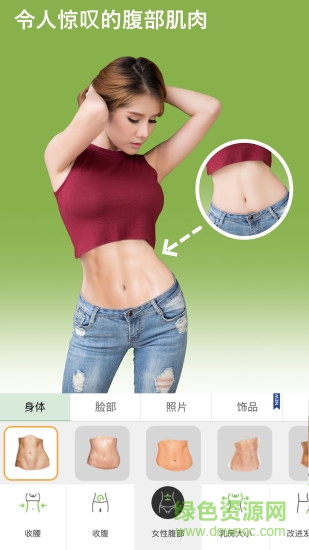 RetouchMe身體和臉部自拍照片編輯器0