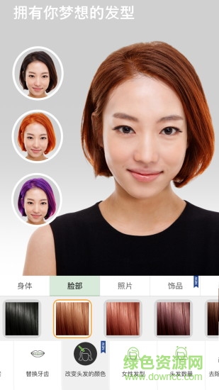 RetouchMe身體和臉部自拍照片編輯器1