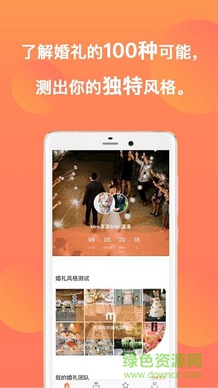 漫享之旅最新版 v1.4.2 安卓版 0