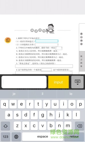 小學(xué)文言文啟蒙 v2.85.119 安卓版 2