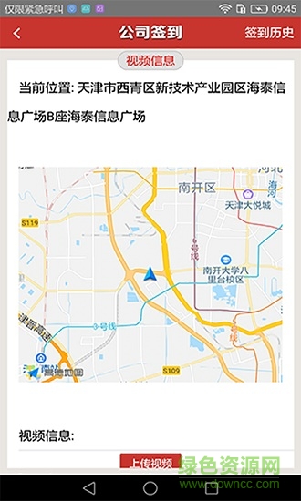 人社在線企業(yè)版
